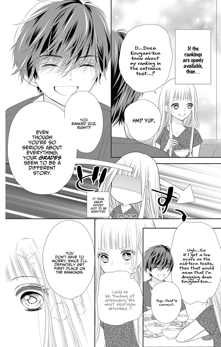 Ui x Kon Vol. 1 Ch. 4 第15页