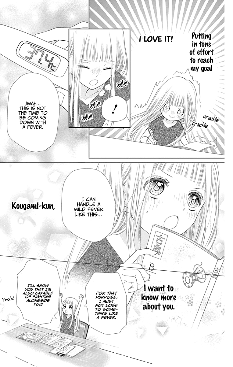 Ui x Kon Vol. 1 Ch. 4 第18页