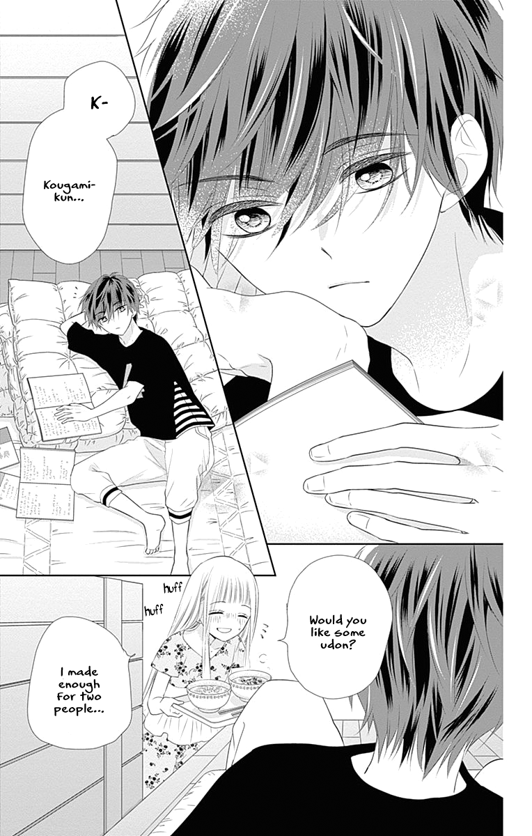 Ui x Kon Vol. 1 Ch. 4 第22页