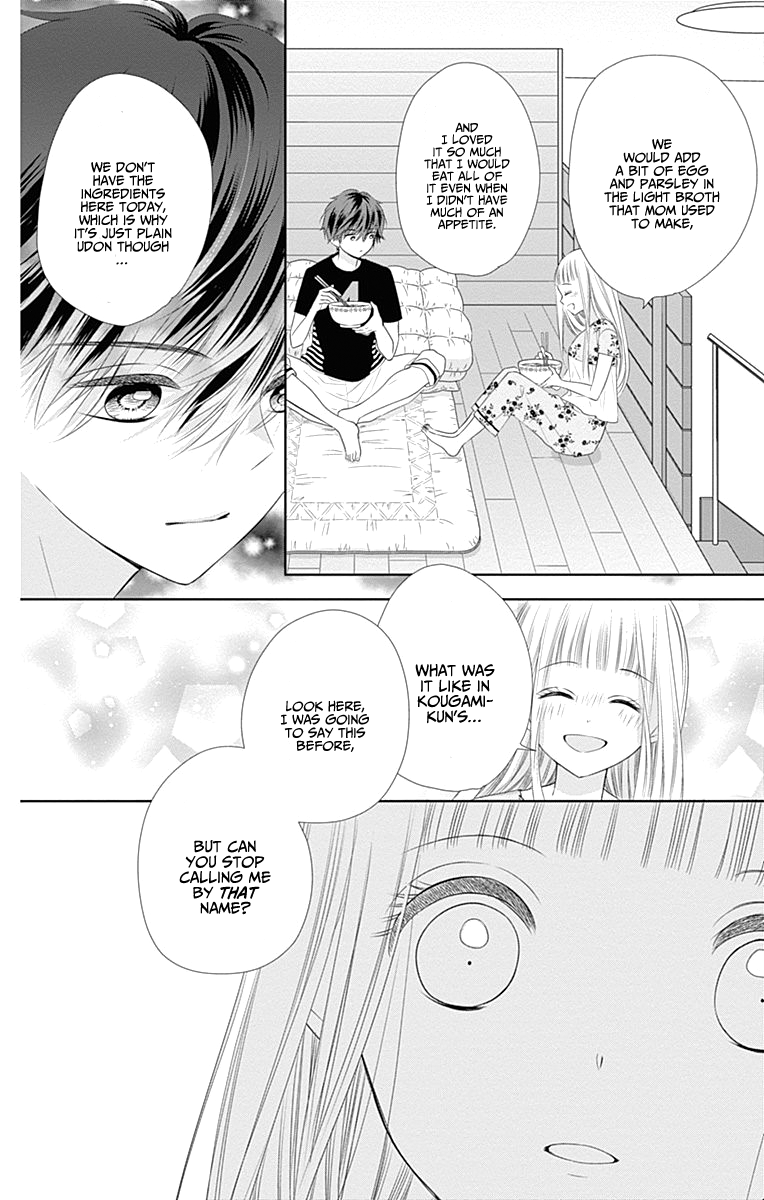 Ui x Kon Vol. 1 Ch. 4 第25页