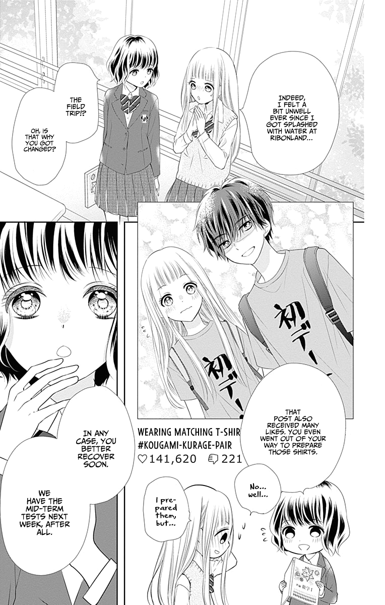 Ui x Kon Vol. 1 Ch. 4 第10页