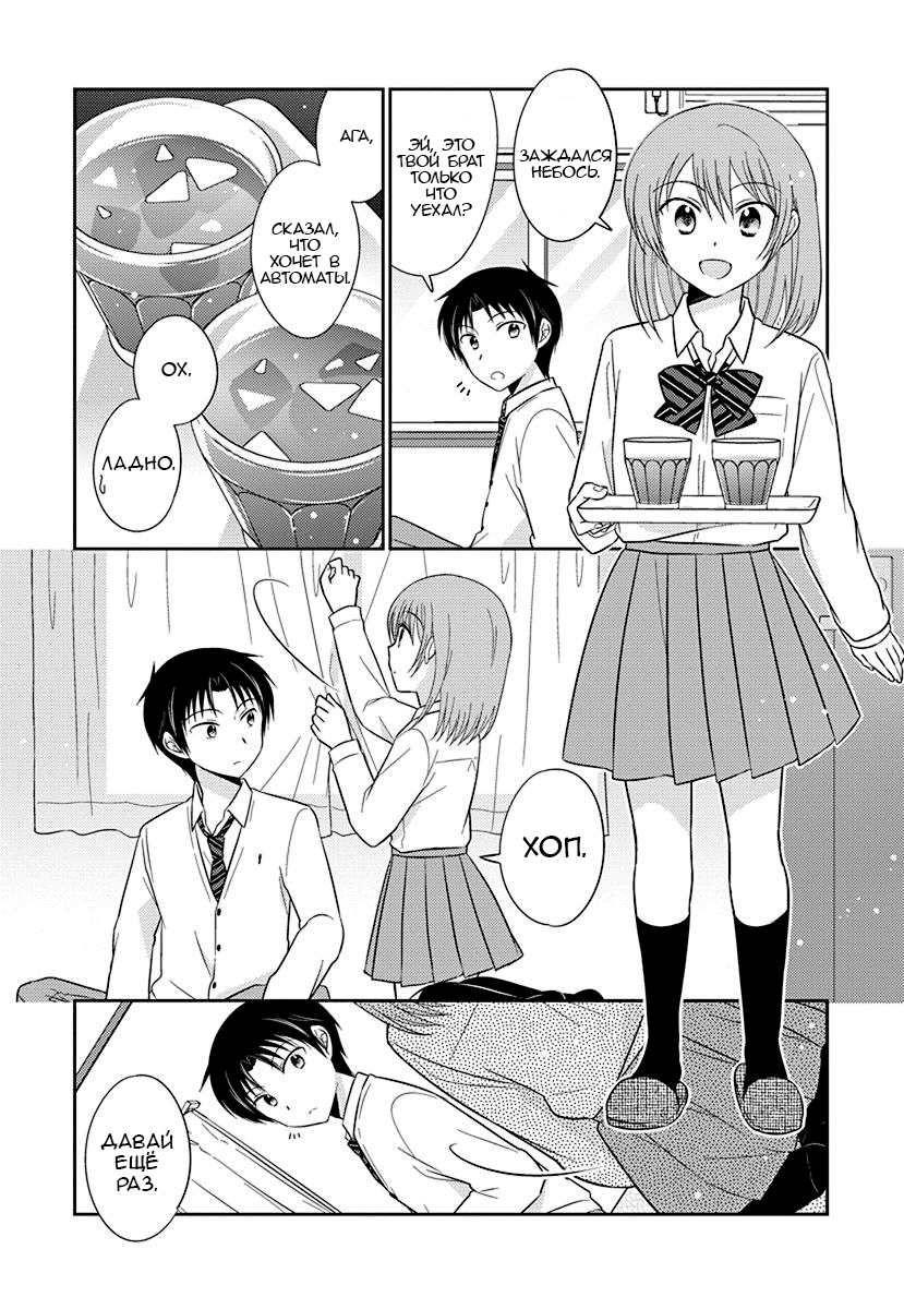 Gemini wa Otoshigoro Глава 1: Близнецы моих лет 第12页