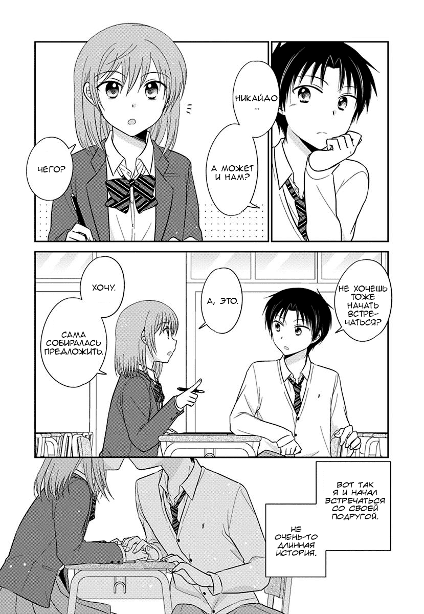 Gemini wa Otoshigoro Глава 1: Близнецы моих лет 第4页