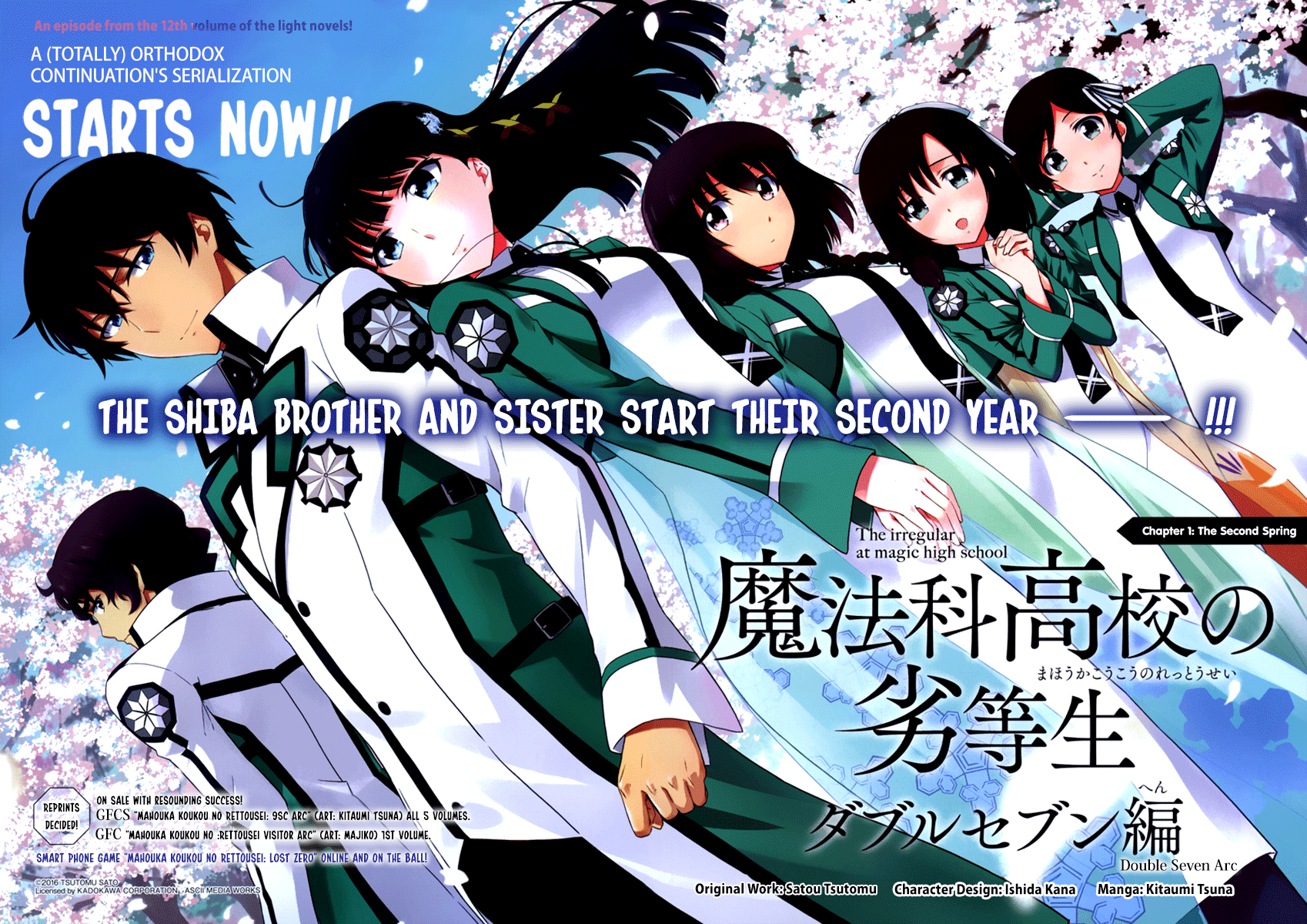 Mahouka Koukou no Rettousei - Double Seven-hen 第3页