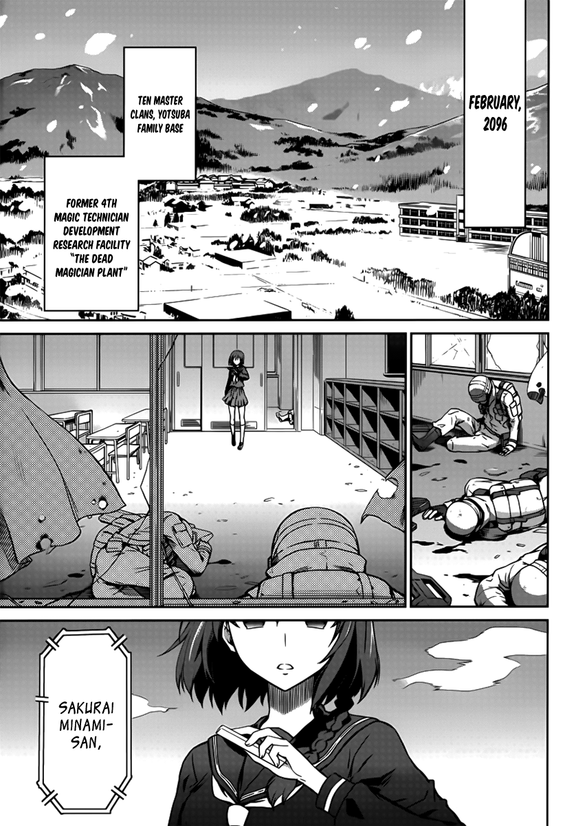Mahouka Koukou no Rettousei - Double Seven-hen 第4页