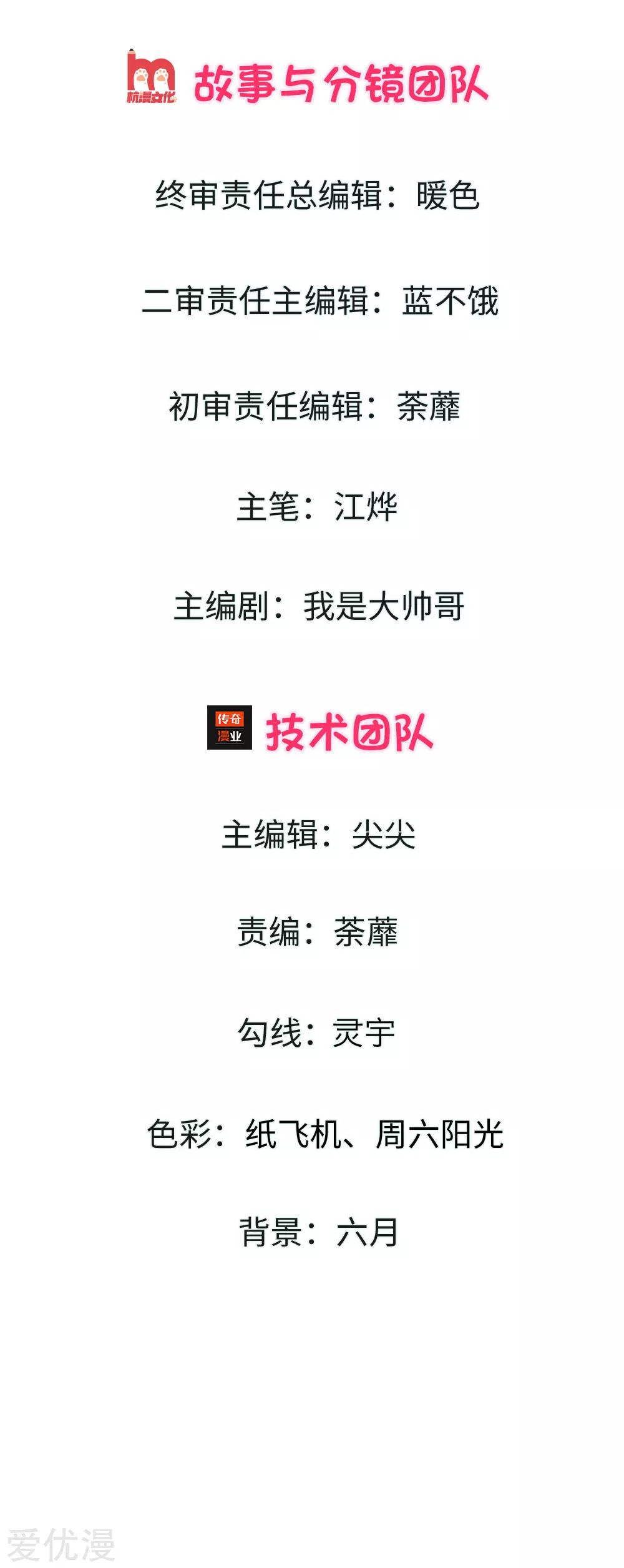 Doomsday Girlfriend: My Backyard Leads to Doomsday Ch. 4 第3页