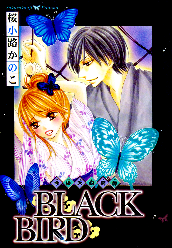 Black Bird Vol. 1 Ch. 2 第1页