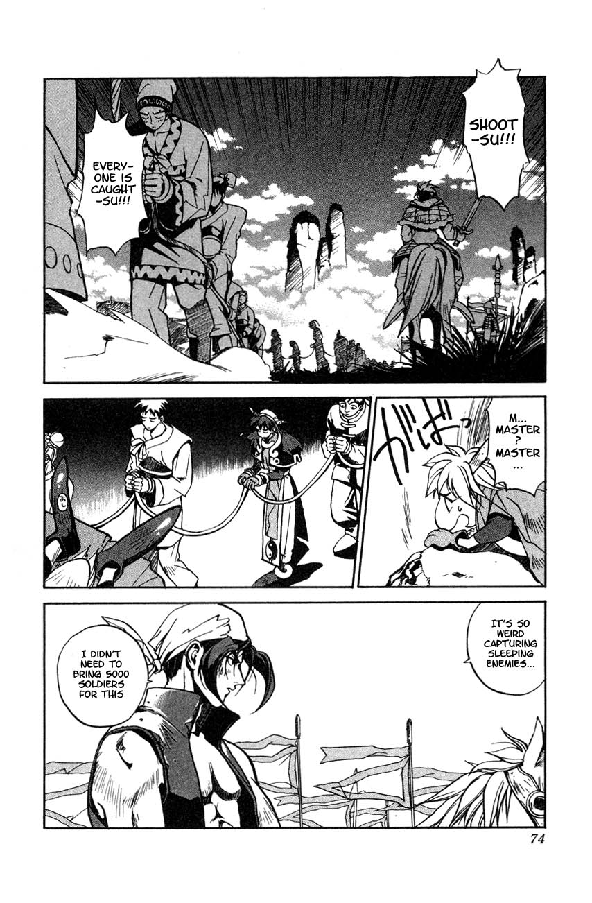 Houshin Engi The First Houshin 第21页