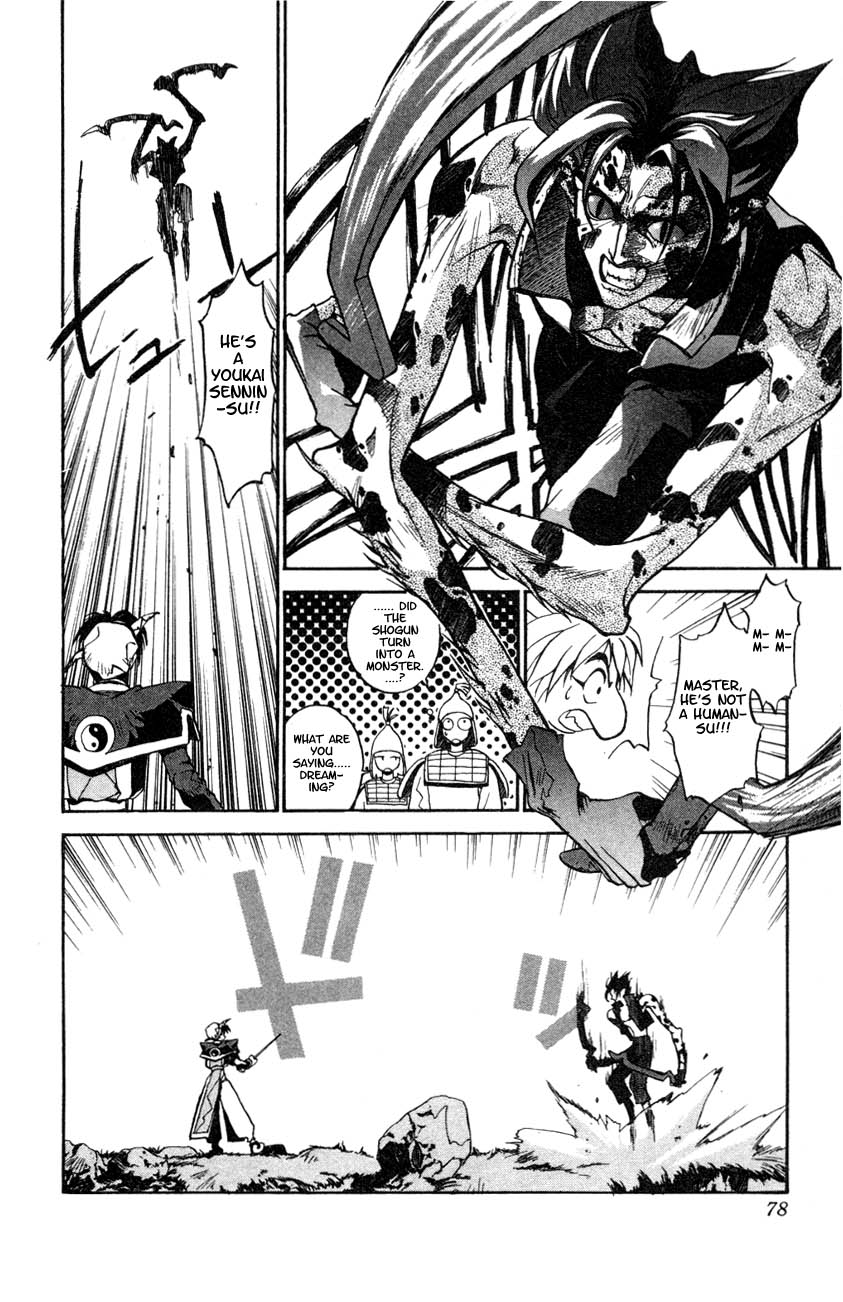 Houshin Engi The First Houshin 第25页