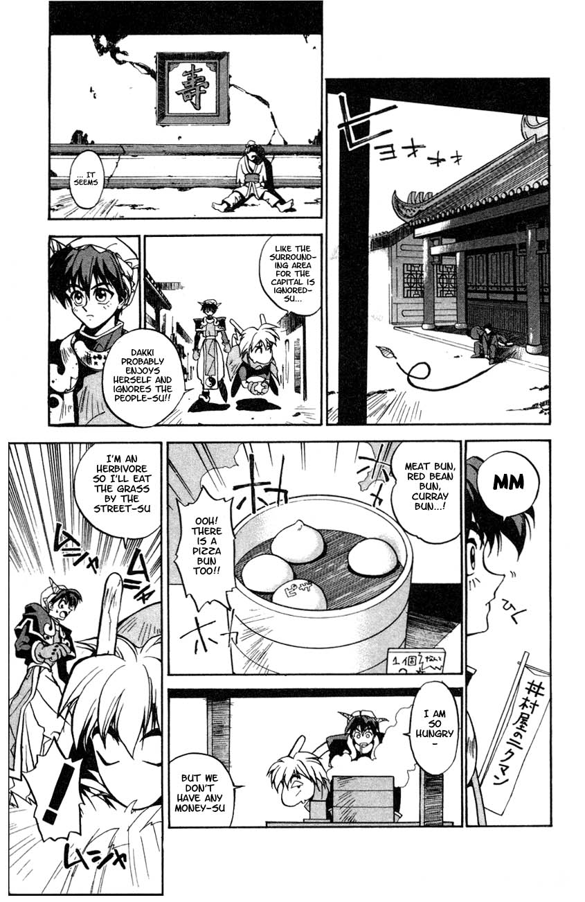 Houshin Engi The First Houshin 第6页