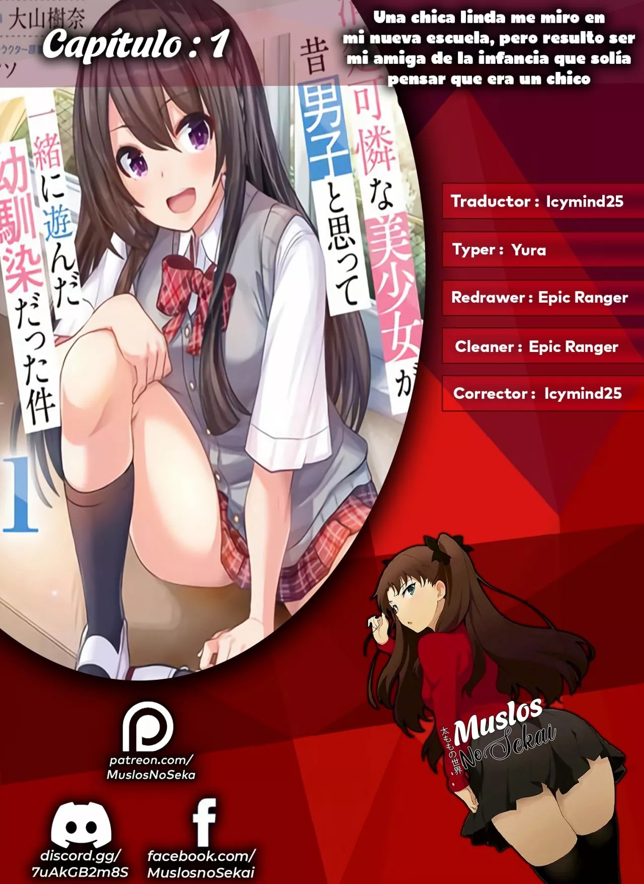 Tenkousaki no Seiso Karen na Bishoujo ga, Mukashi Danshi to Omotte Issho ni Asonda Osananajimi datta Ken Vol. 1 Ch. 1 第1页