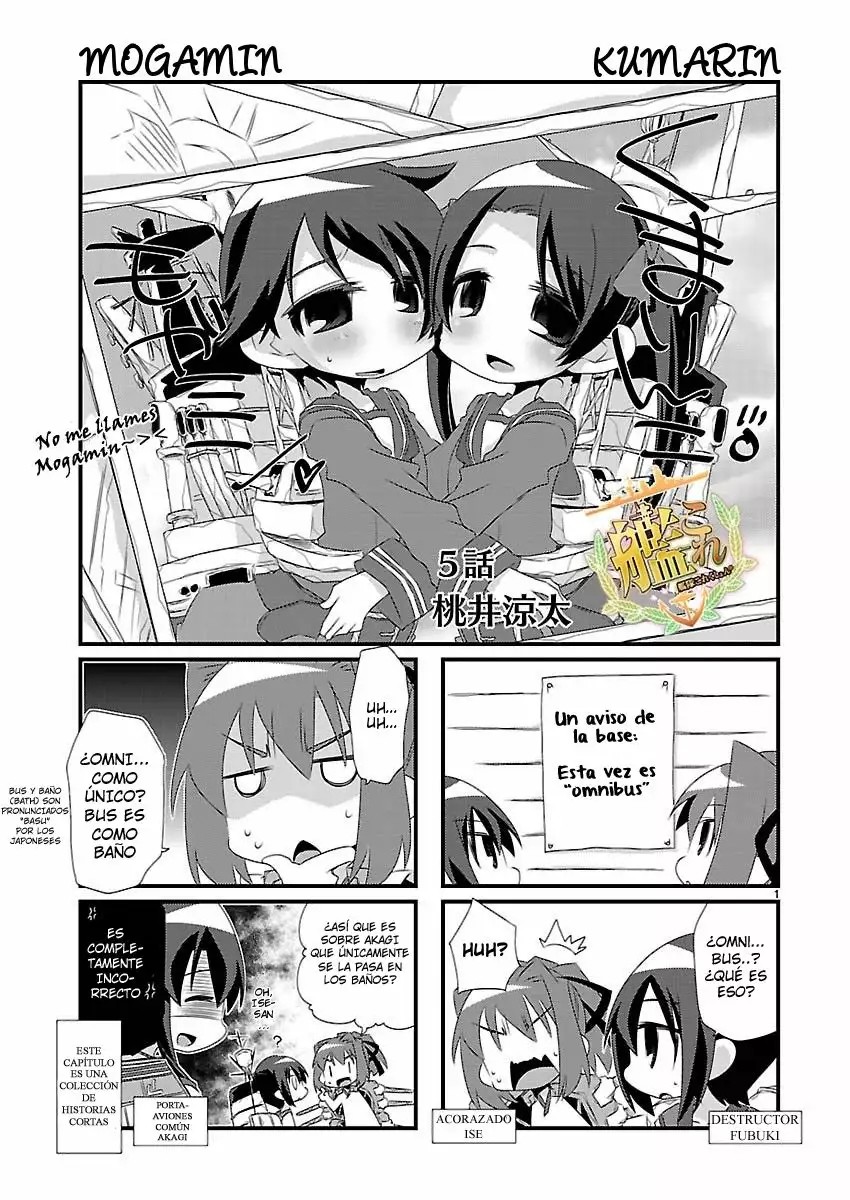 Kantai Collection -KanColle- 4-koma Comic: Fubuki, Ganbarimasu! Vol. 1 Ch. 5 第1页