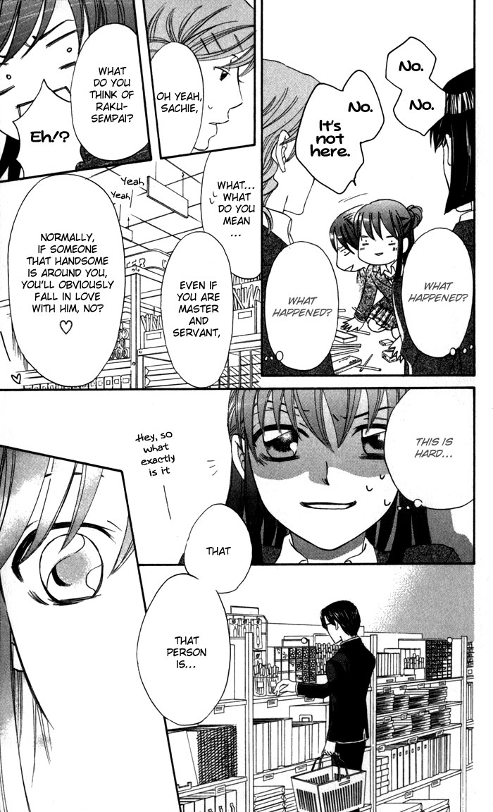 Arakure Vol. 1 Ch. 4 第33页