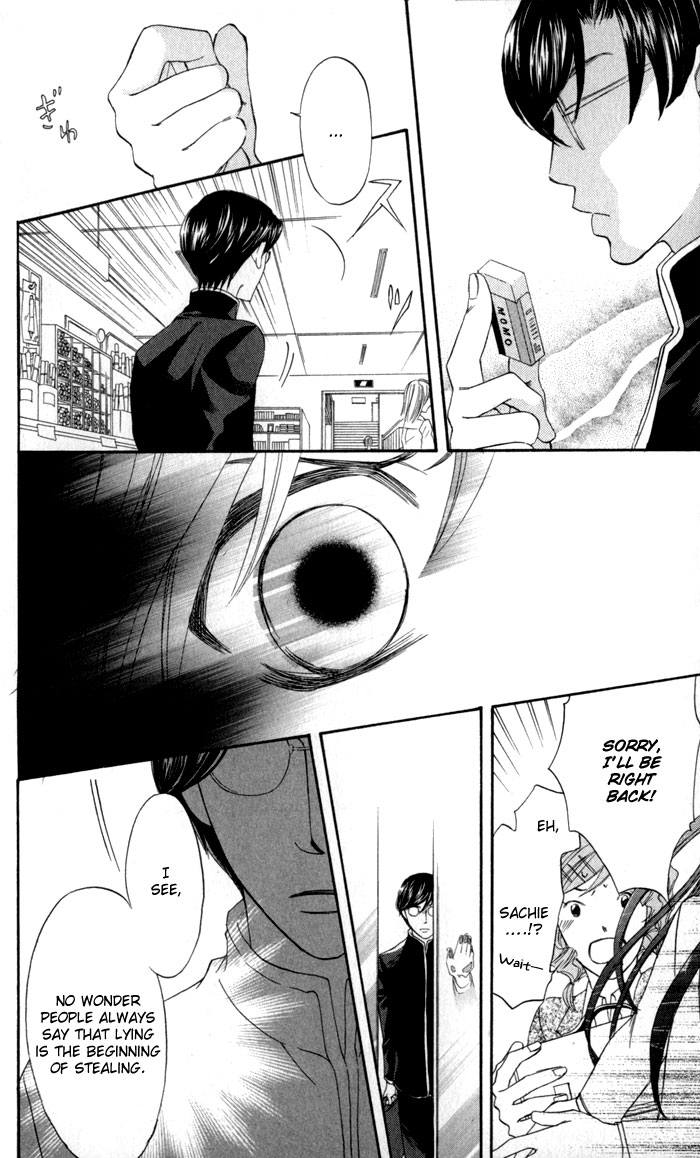 Arakure Vol. 1 Ch. 4 第34页
