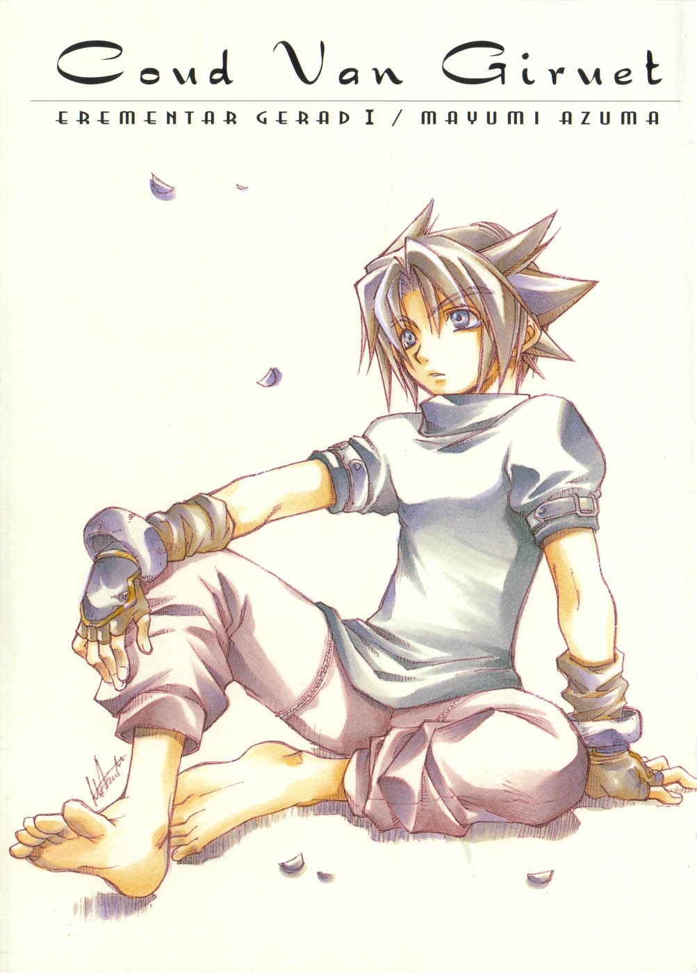 Erementar Gerad Vol. 1 Ch. 1 第2页