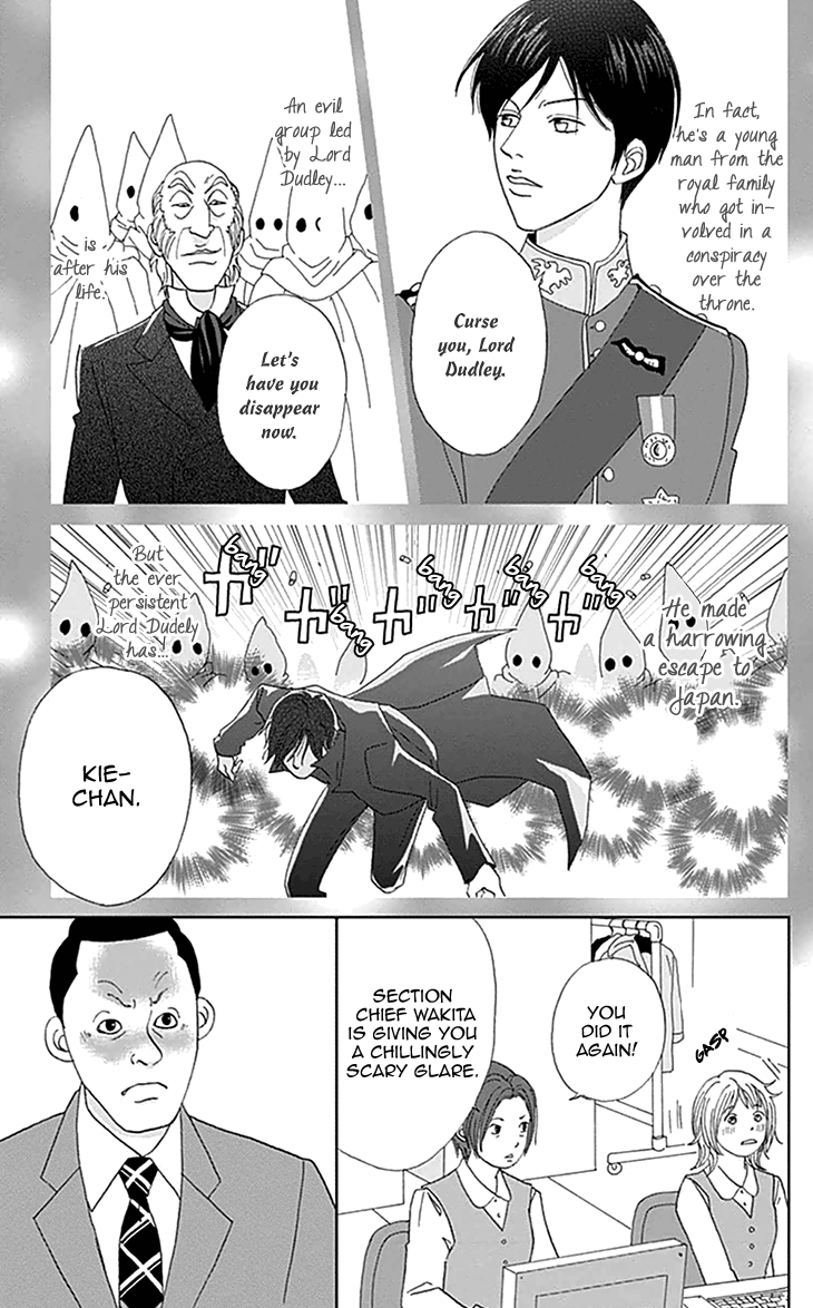 Koudaike no Hitobito Vol. 1 Ch. 0 第12页