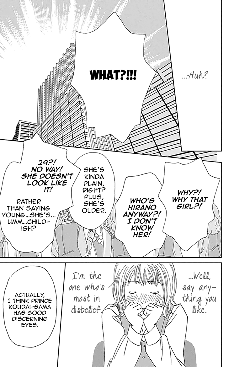 Koudaike no Hitobito Vol. 1 Ch. 0 第24页