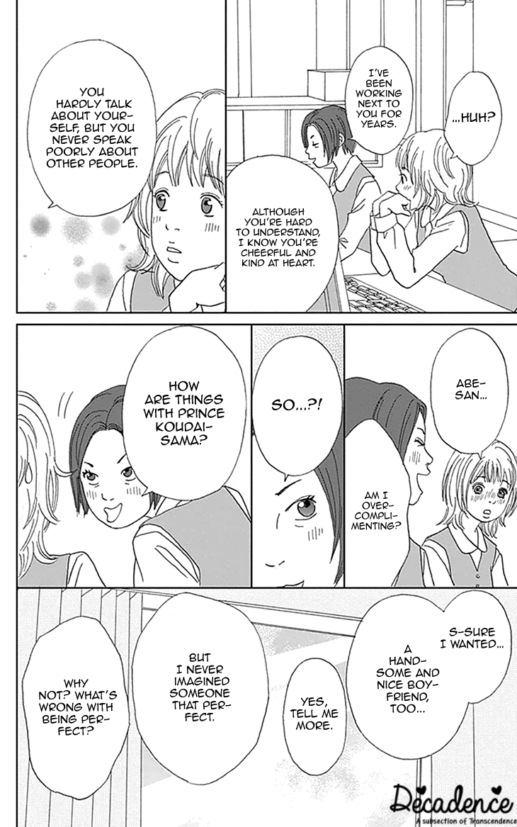 Koudaike no Hitobito Vol. 1 Ch. 0 第25页