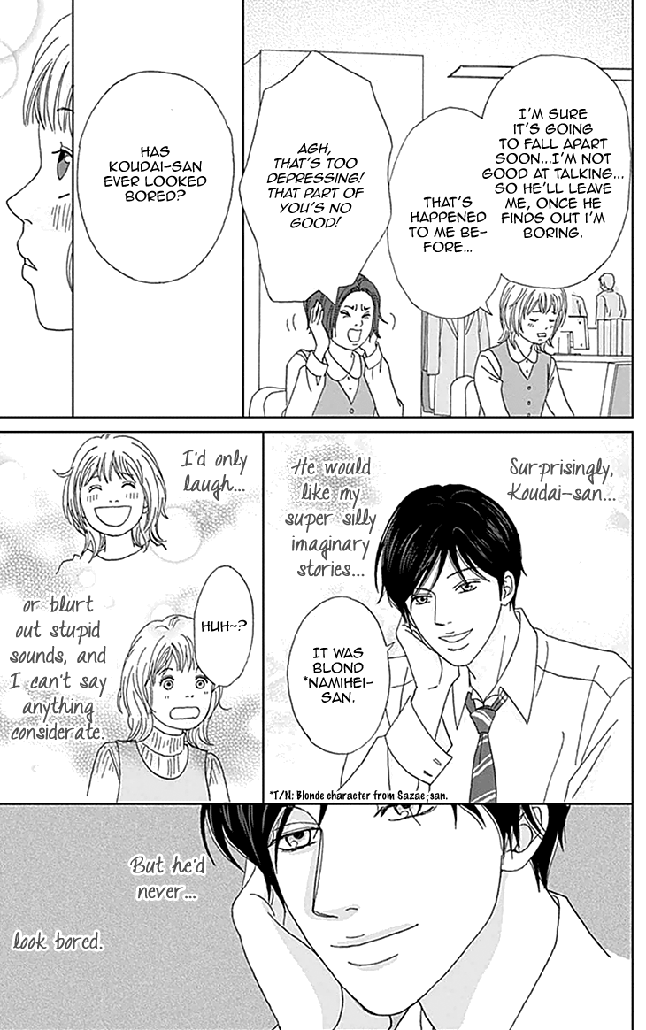 Koudaike no Hitobito Vol. 1 Ch. 0 第26页