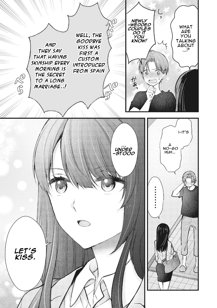 Tsuma ga Kanpeki Sugiru no de, Chotto Midashite Ii desu ka? Goodbye Kiss 第15页