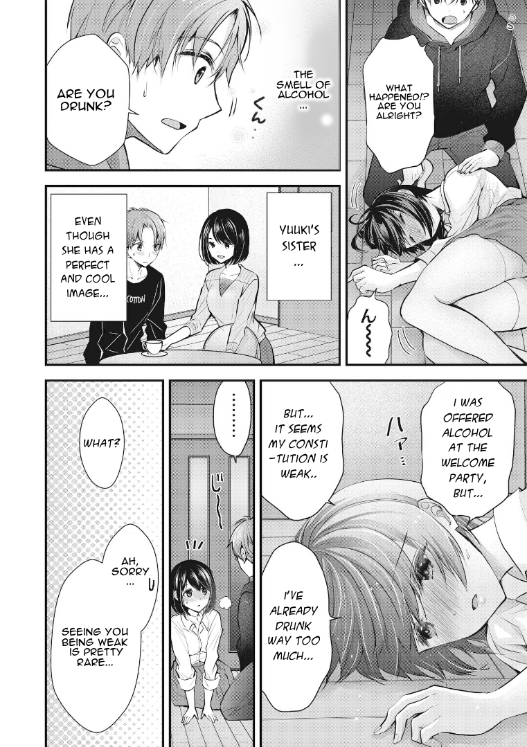 Tsuma ga Kanpeki Sugiru no de, Chotto Midashite Ii desu ka? Goodbye Kiss 第6页