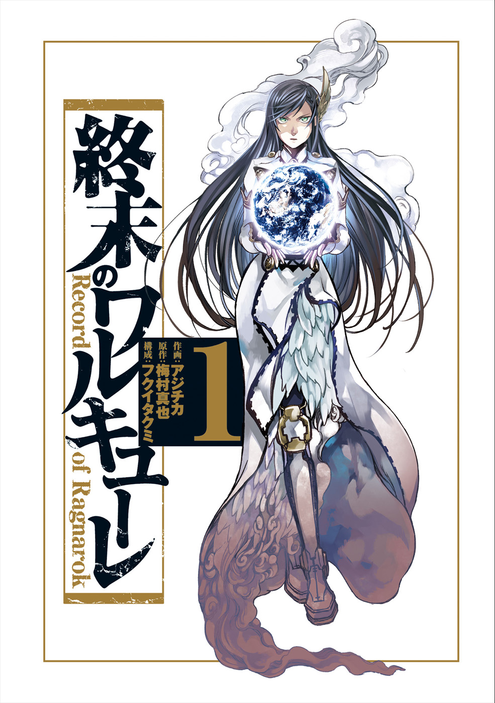 Shuumatsu no Valkyrie 第2页