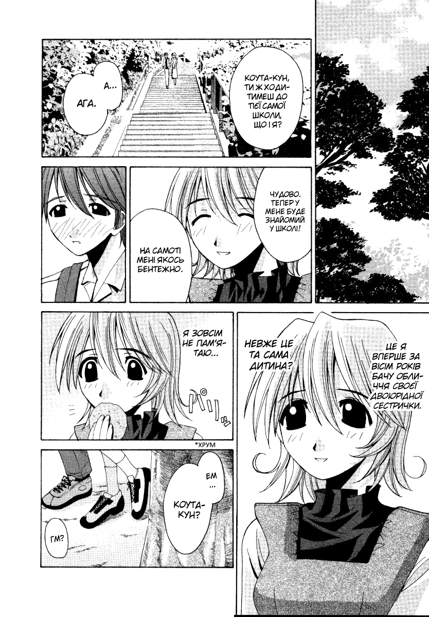 Elfen Lied Ельф 第16页