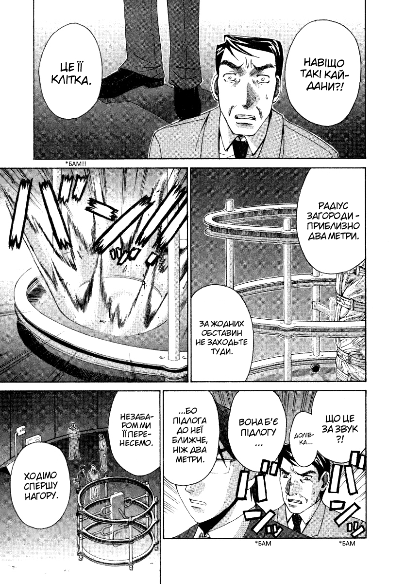 Elfen Lied Ельф 第19页