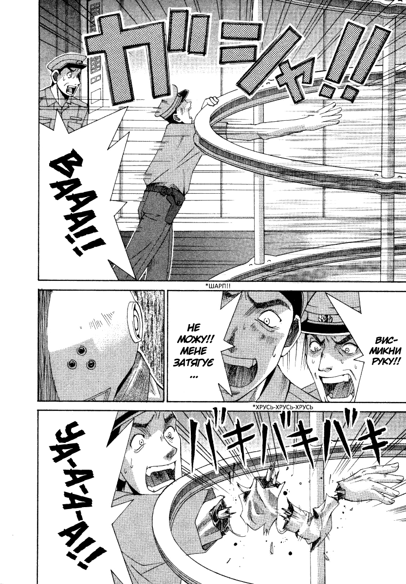Elfen Lied Ельф 第24页