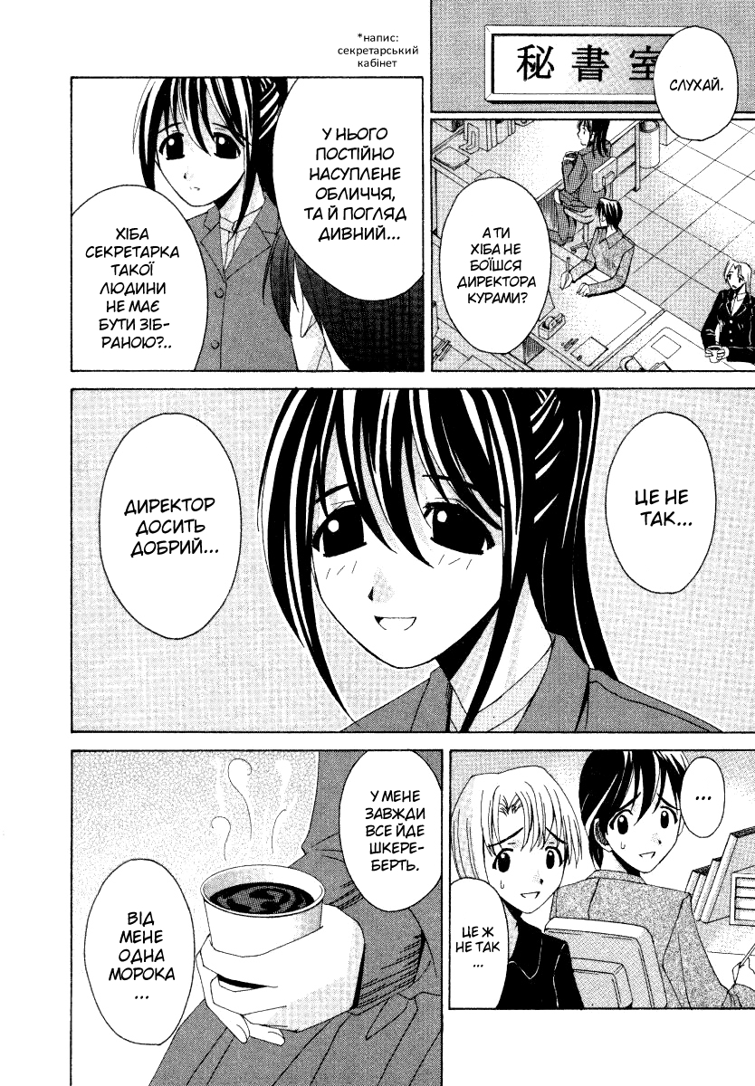 Elfen Lied Ельф 第28页