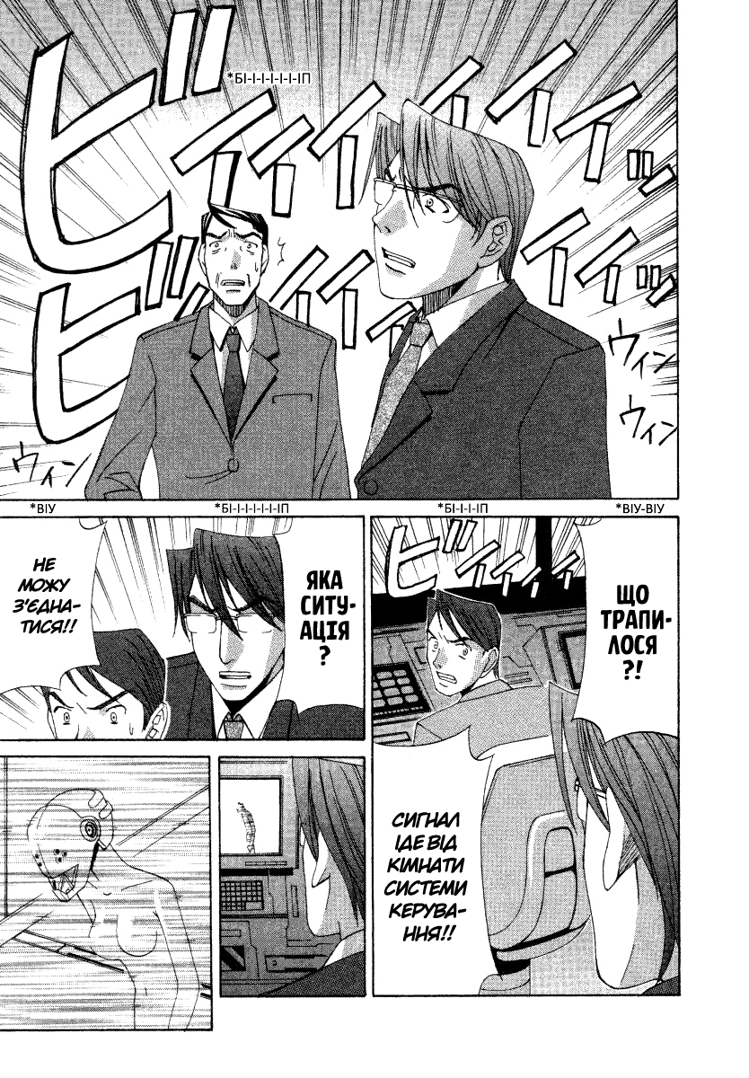 Elfen Lied Ельф 第33页