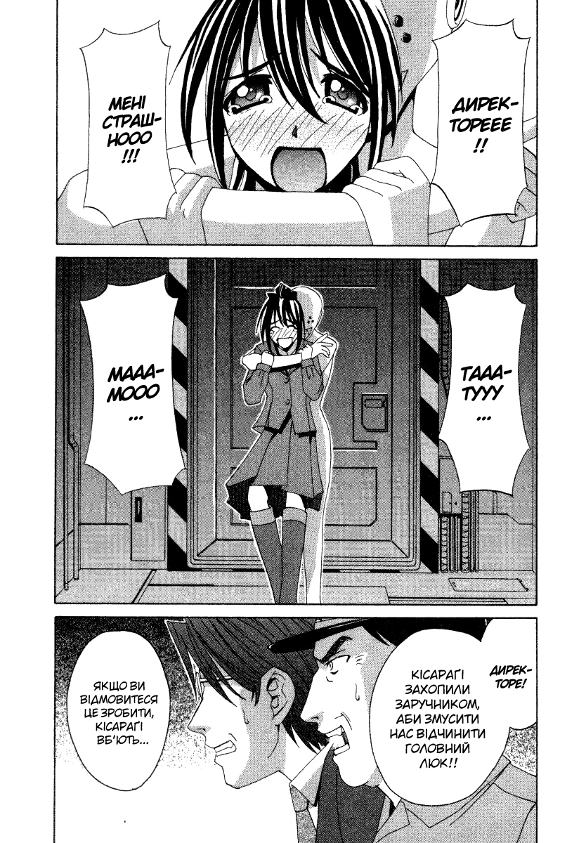 Elfen Lied Ельф 第36页