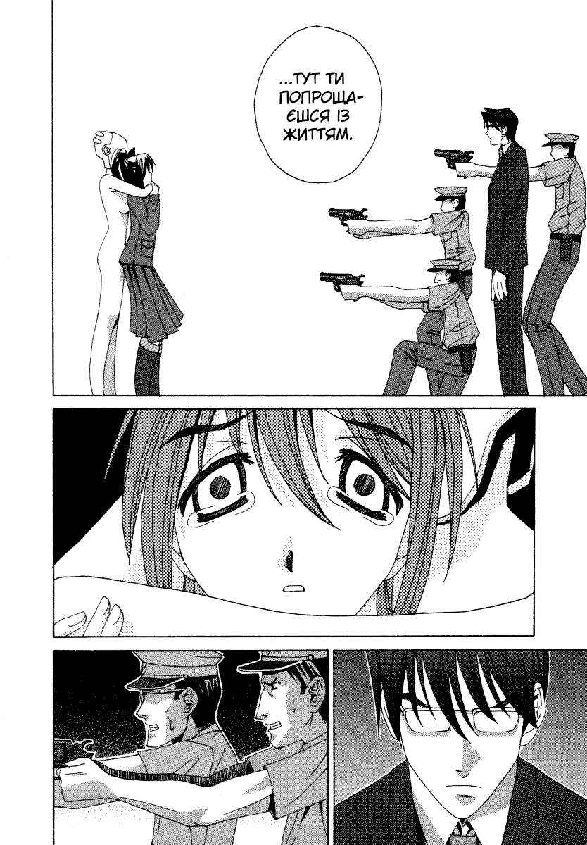 Elfen Lied Ельф 第38页