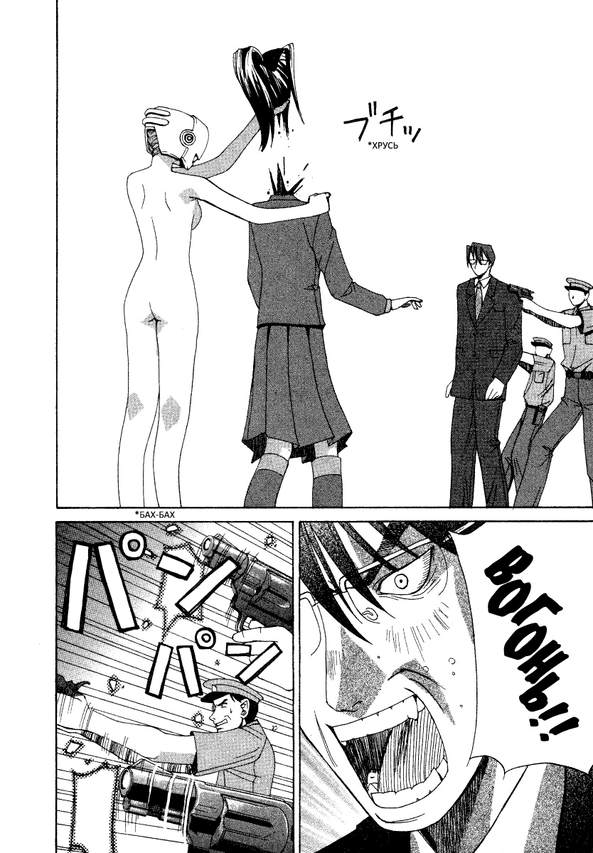 Elfen Lied Ельф 第40页