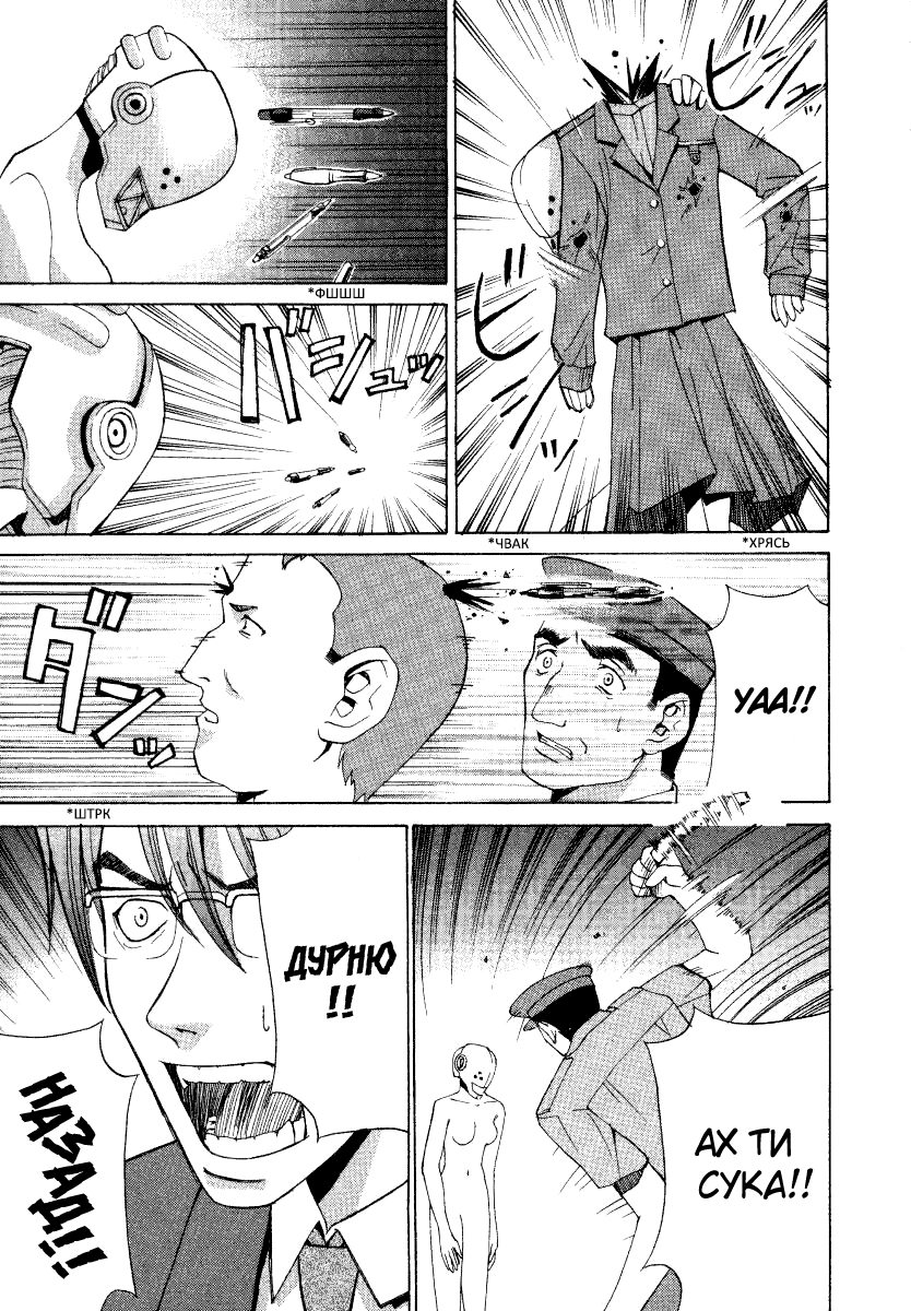 Elfen Lied Ельф 第41页
