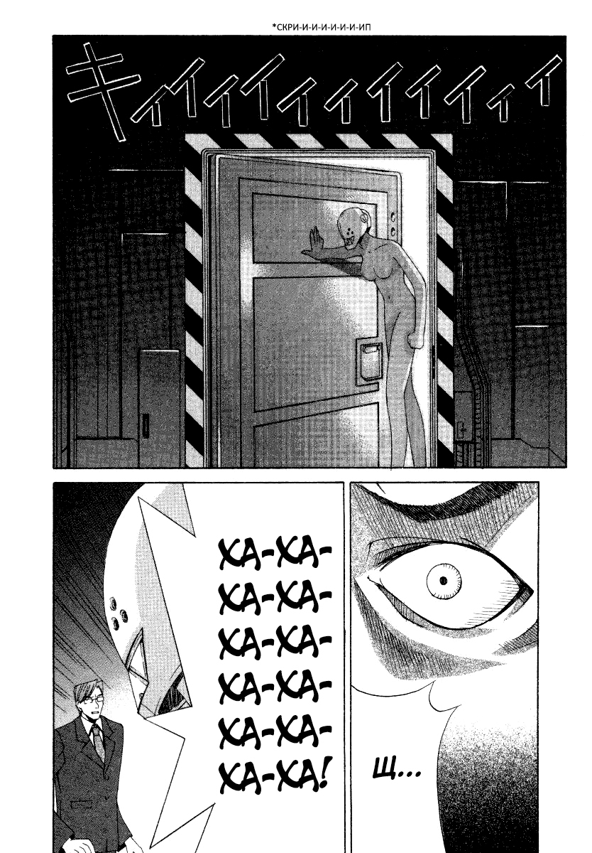 Elfen Lied Ельф 第44页