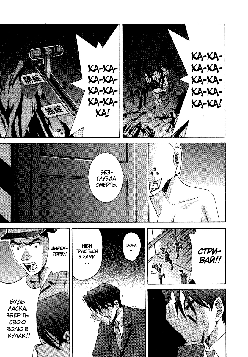 Elfen Lied Ельф 第45页
