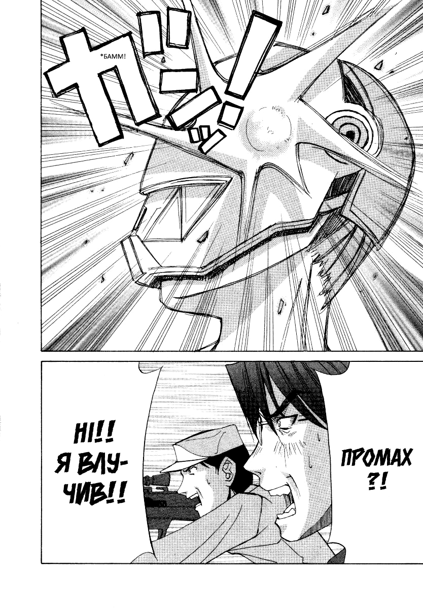 Elfen Lied Ельф 第48页
