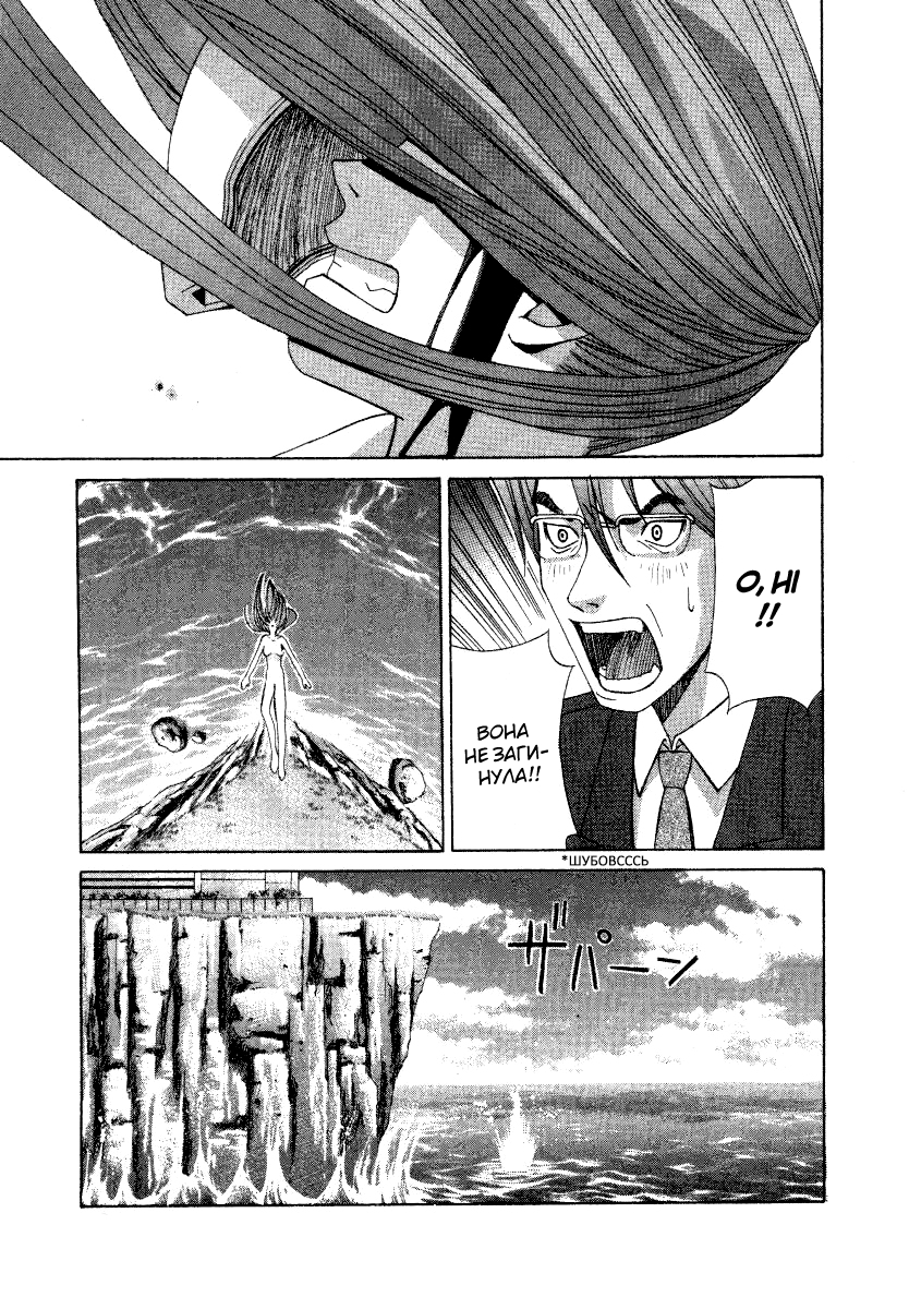 Elfen Lied Ельф 第49页