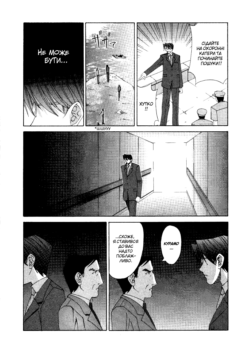Elfen Lied Ельф 第50页