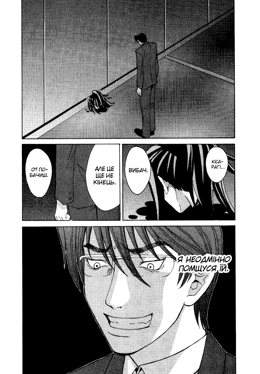 Elfen Lied Ельф 第51页