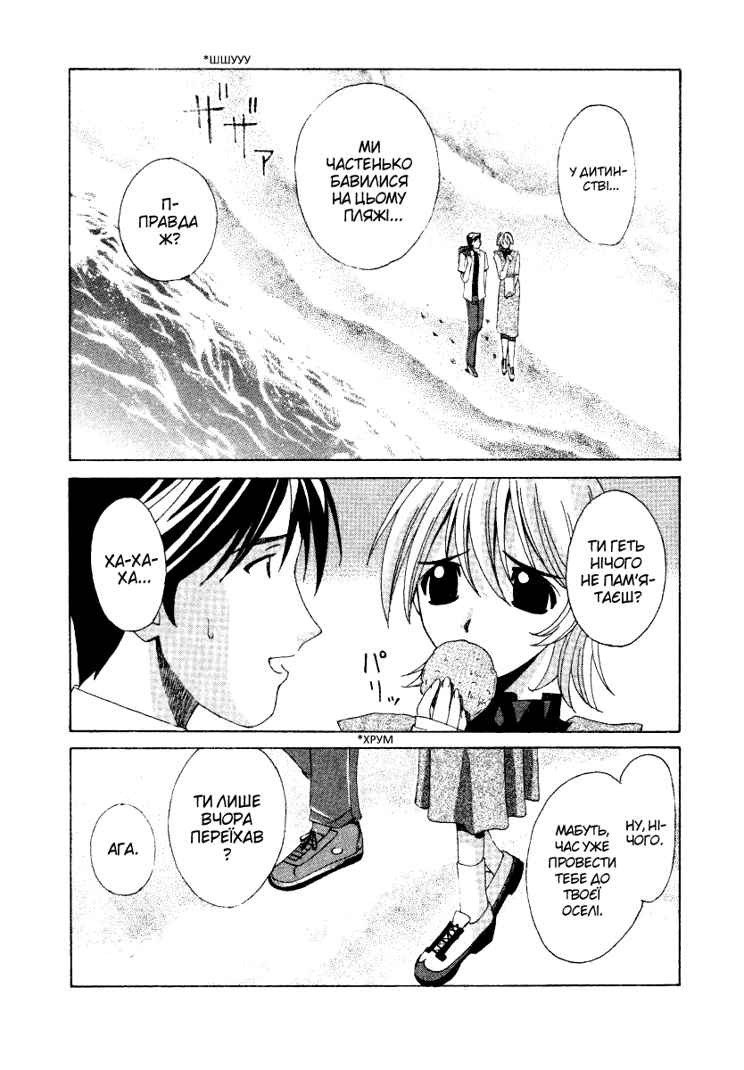 Elfen Lied Ельф 第52页