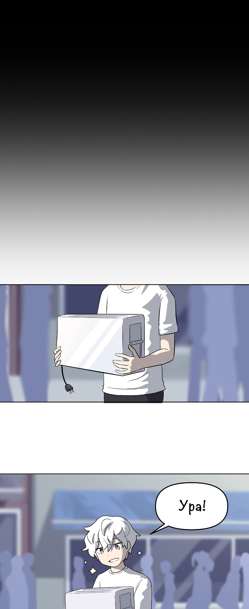 Toaster Dude Ch. 1 第12页