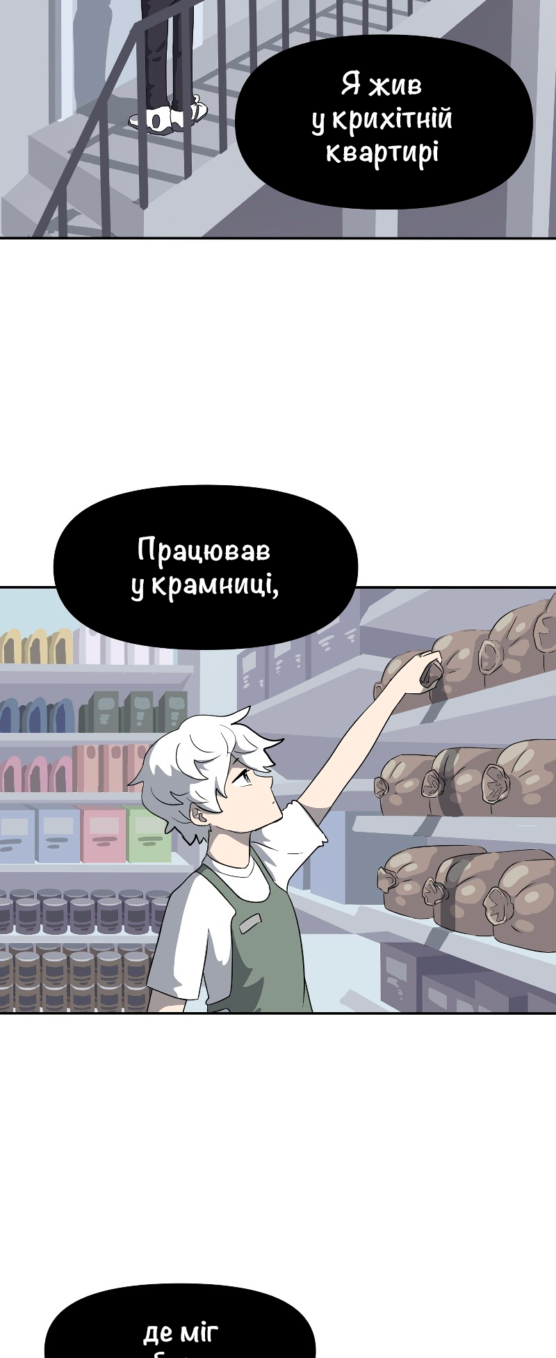 Toaster Dude Ch. 1 第14页