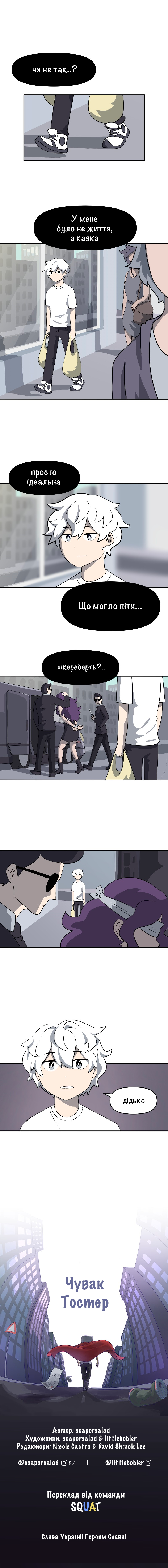 Toaster Dude Ch. 1 第16页