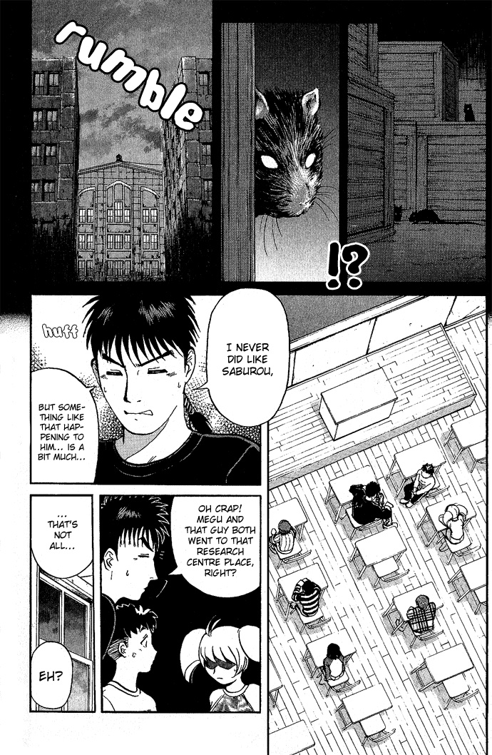 Tantei Gakuen Q The Tragedy of Kirisaki Island (3) 第12页