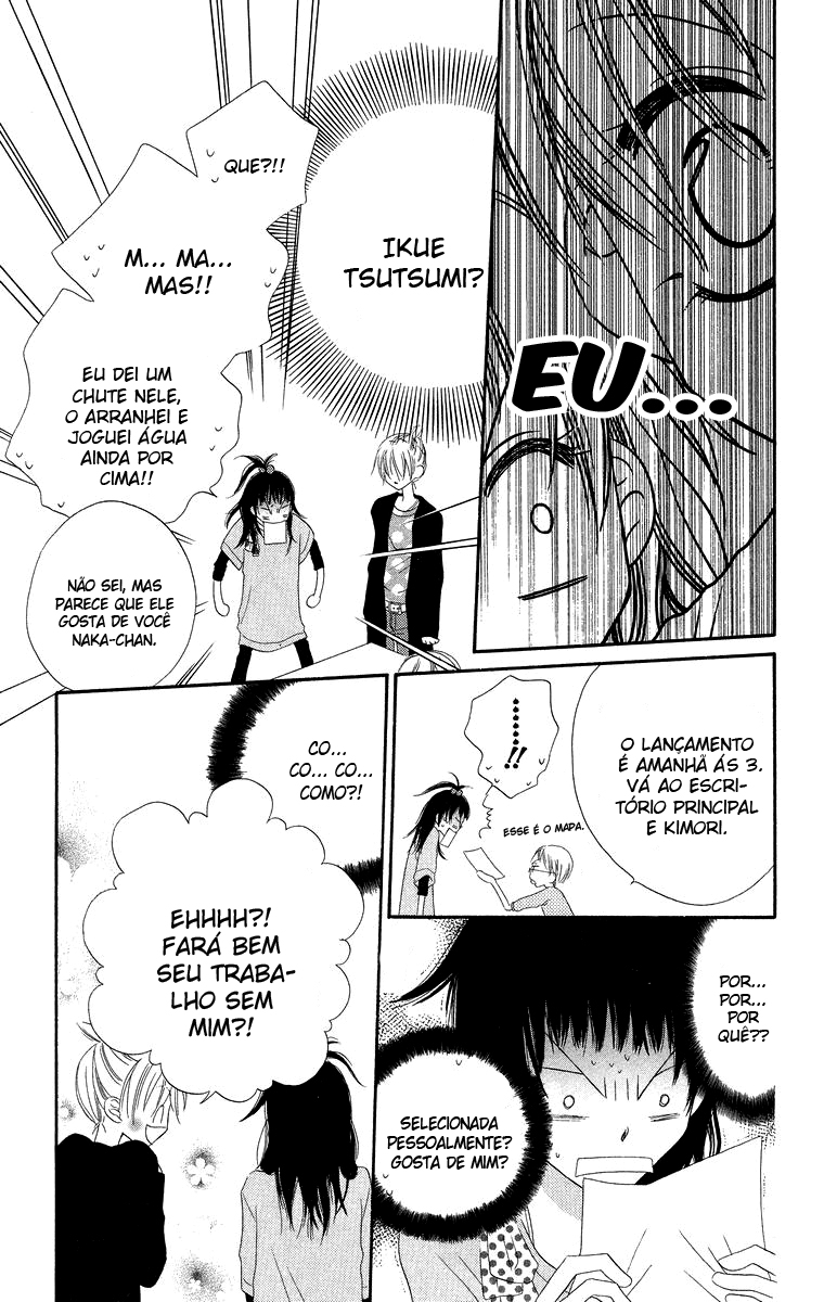Nousatsu Junkie Vol. 2 Ch. 6 第13页