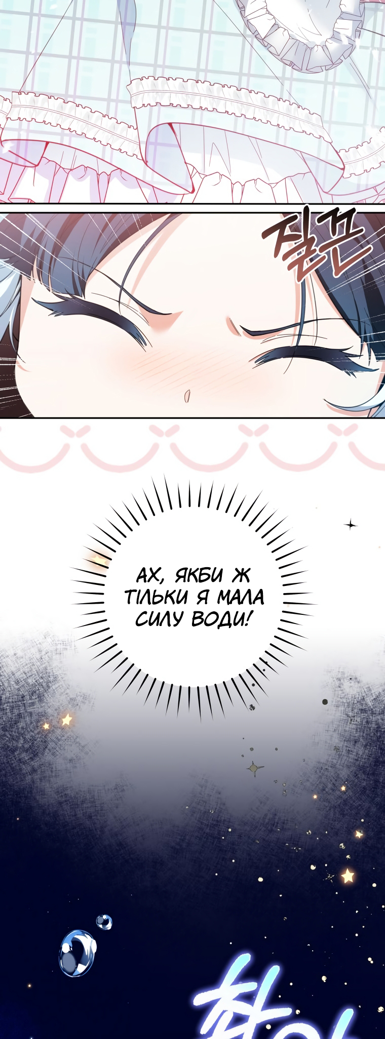 'Cause Calypso Can Vol. 1 Ch. 3 第45页