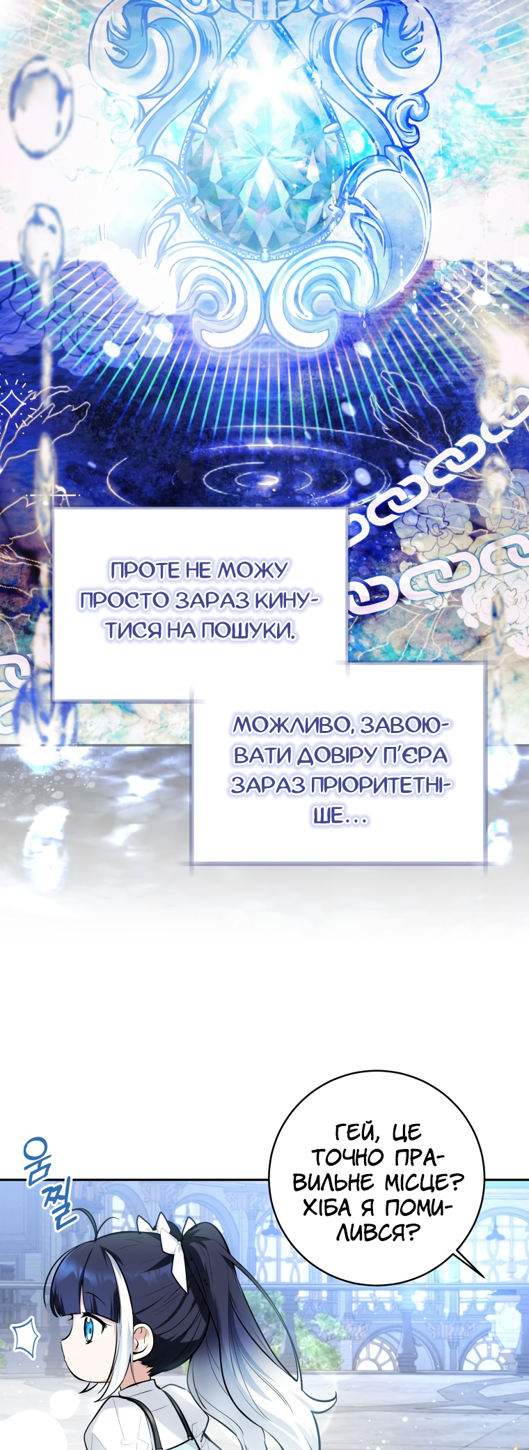 'Cause Calypso Can Vol. 1 Ch. 3 第6页