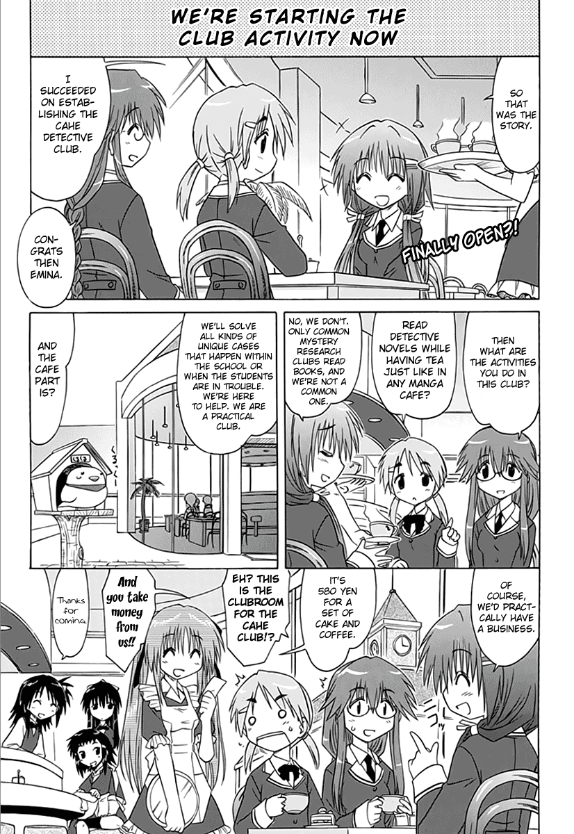 Kahe Tantei Bu Cahe Detective Club Opens!! 第1页